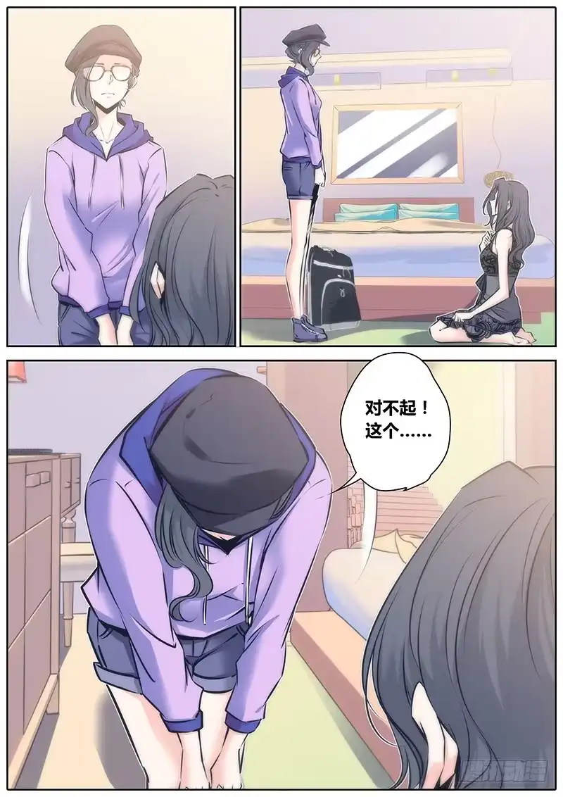 《秦侠》70.决定 第2页