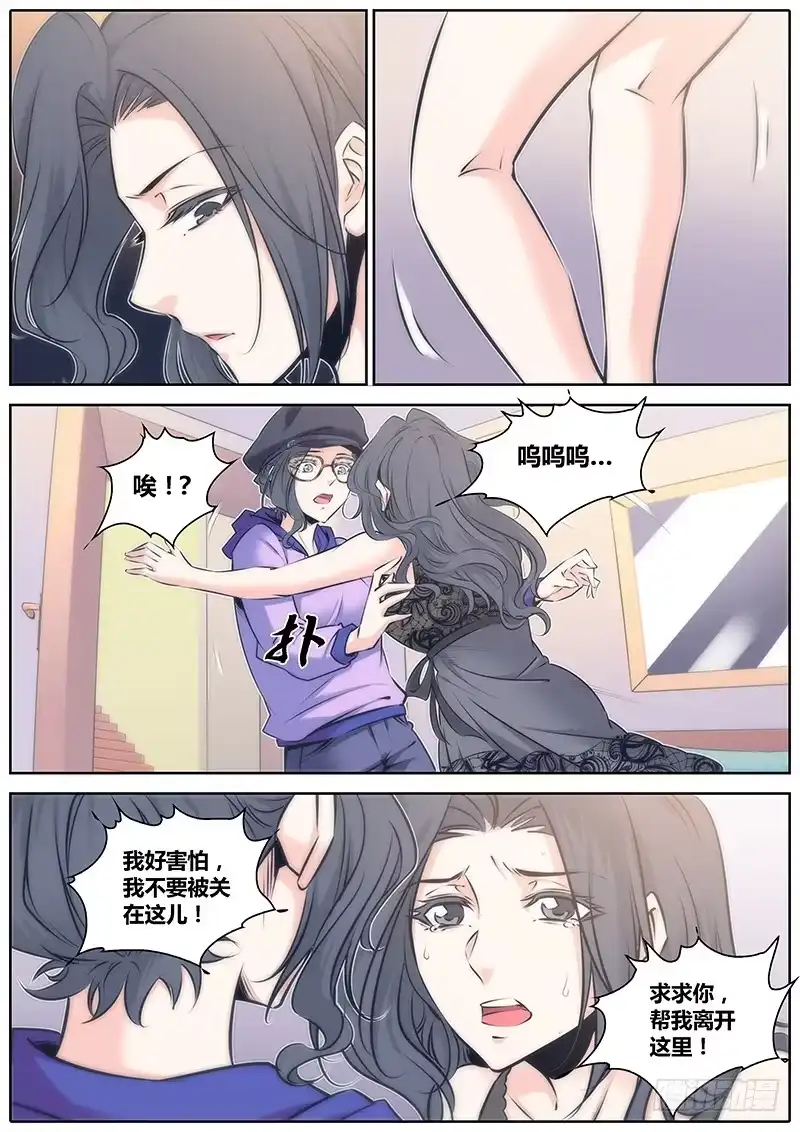 《秦侠》70.决定 第5页