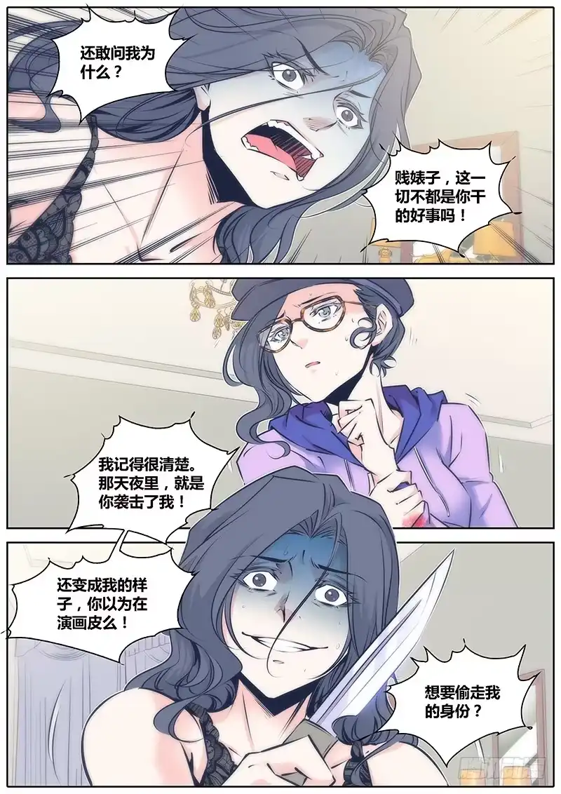 《秦侠》71.能者居之 第4页