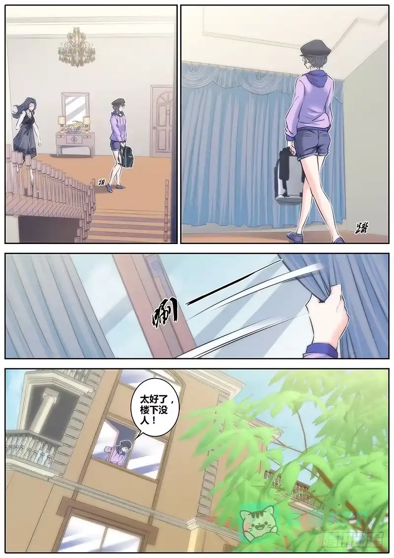 《秦侠》71.能者居之 第1页