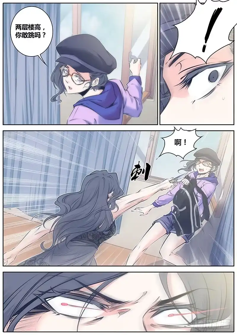 《秦侠》71.能者居之 第2页
