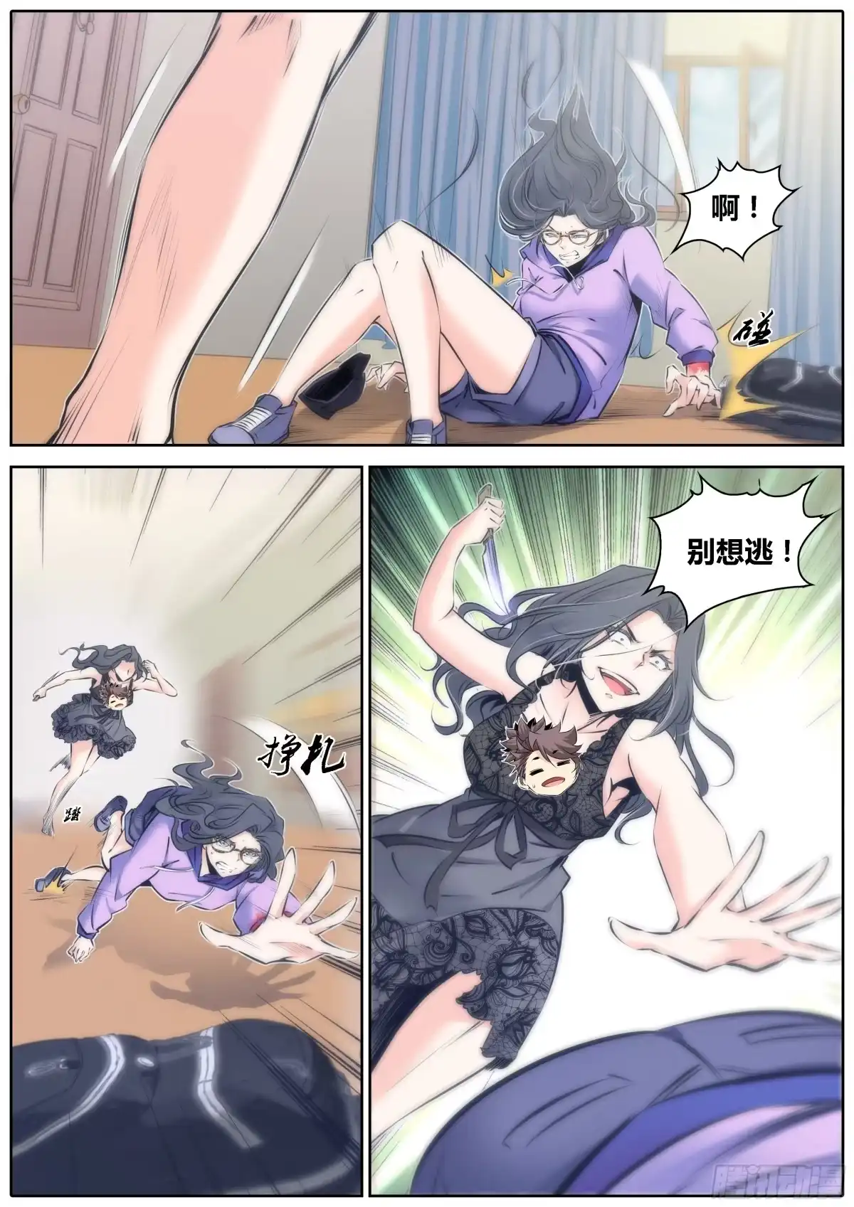 《秦侠》72.祭品 第2页
