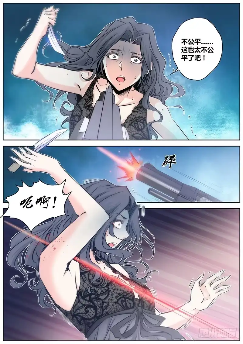《秦侠》72.祭品 第4页