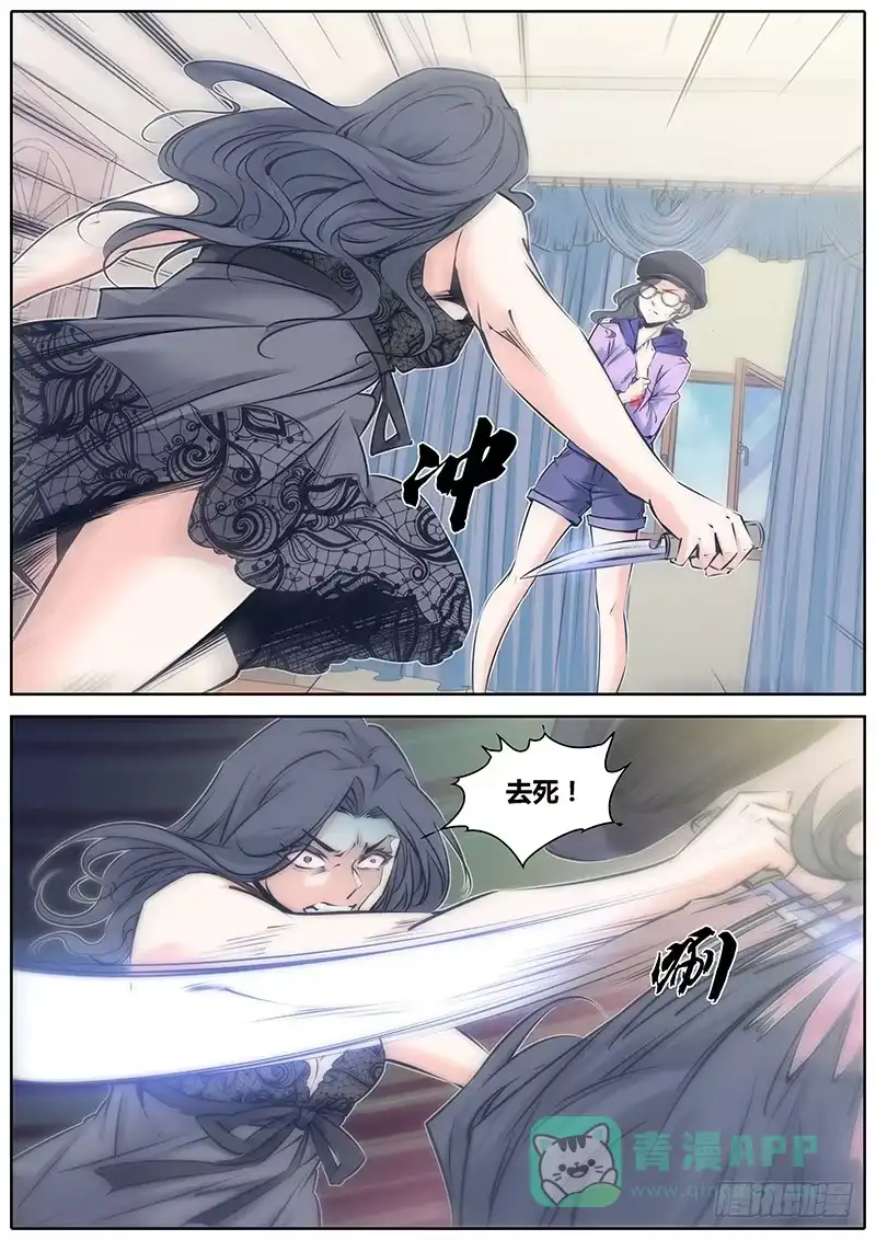 《秦侠》72.祭品 第1页