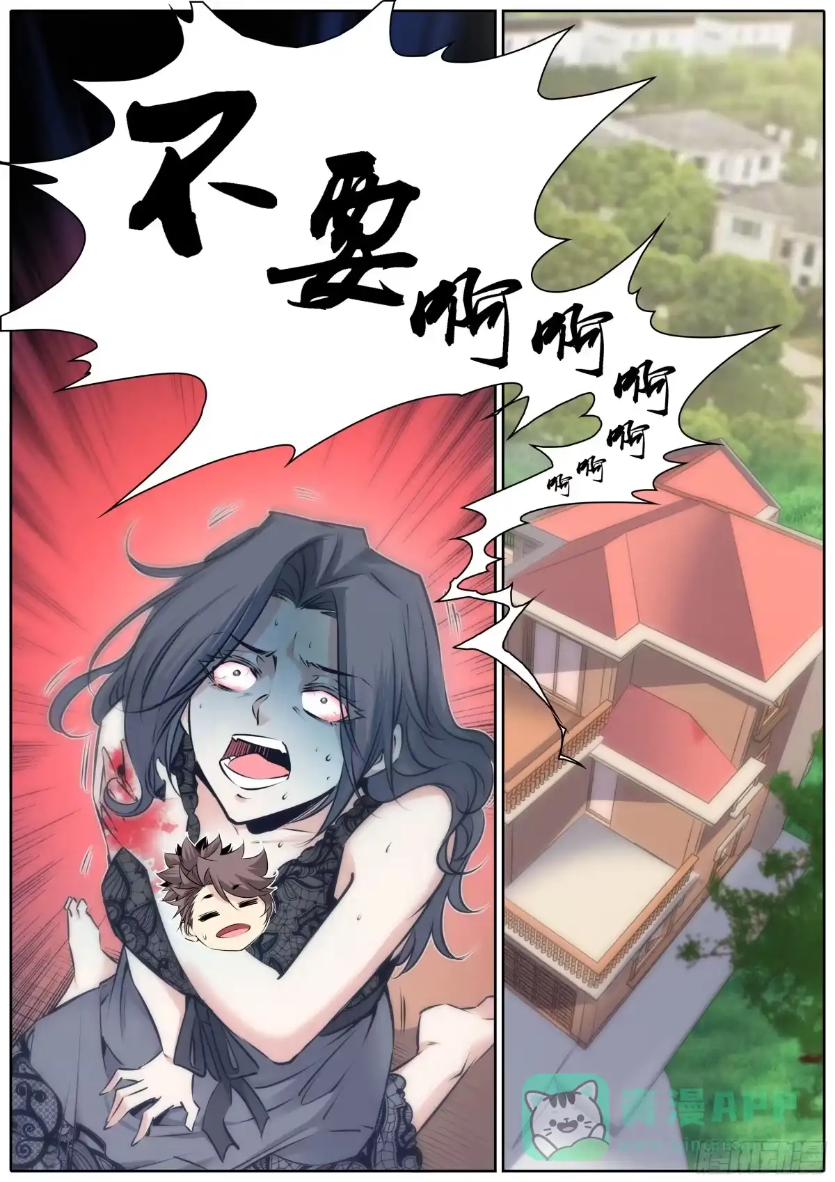 《秦侠》72.祭品 第6页