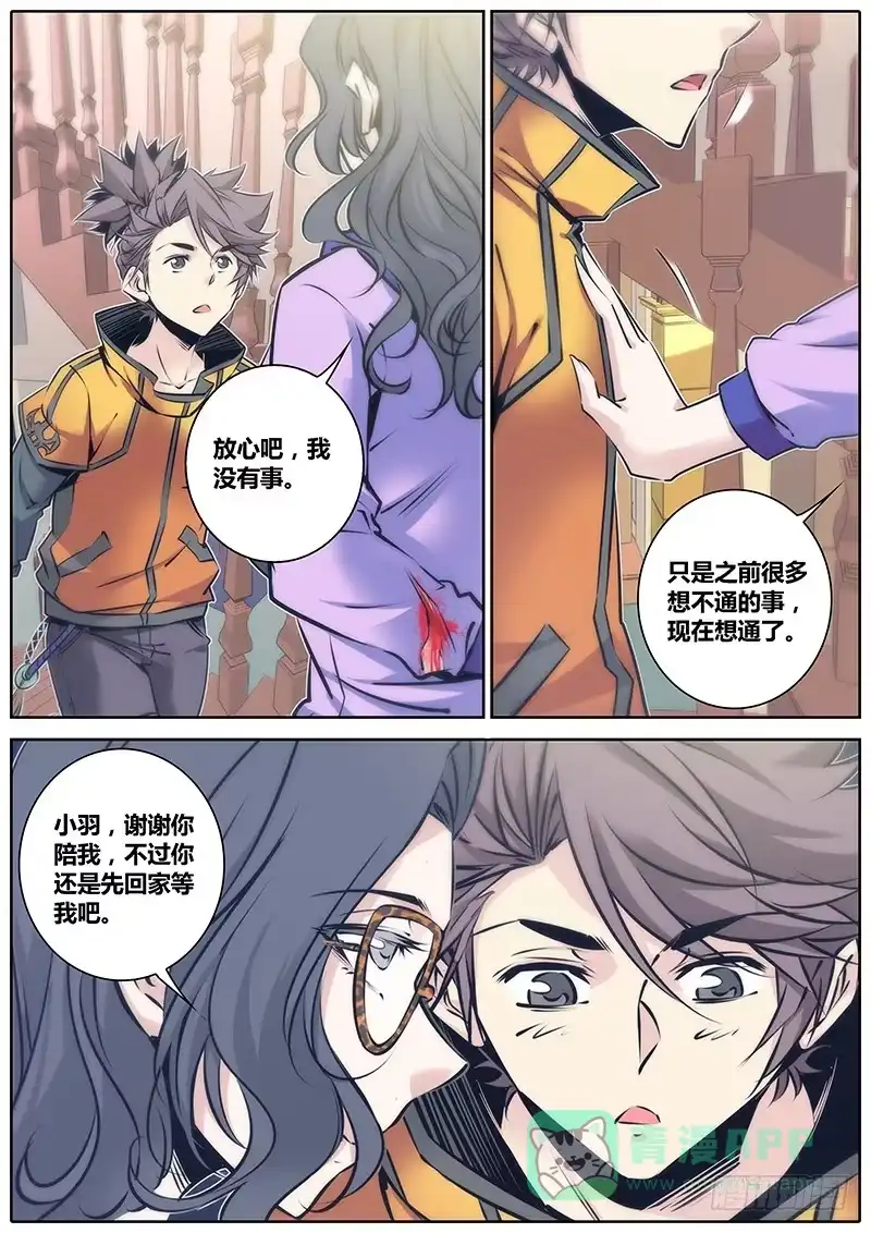 《秦侠》73.香气 第6页