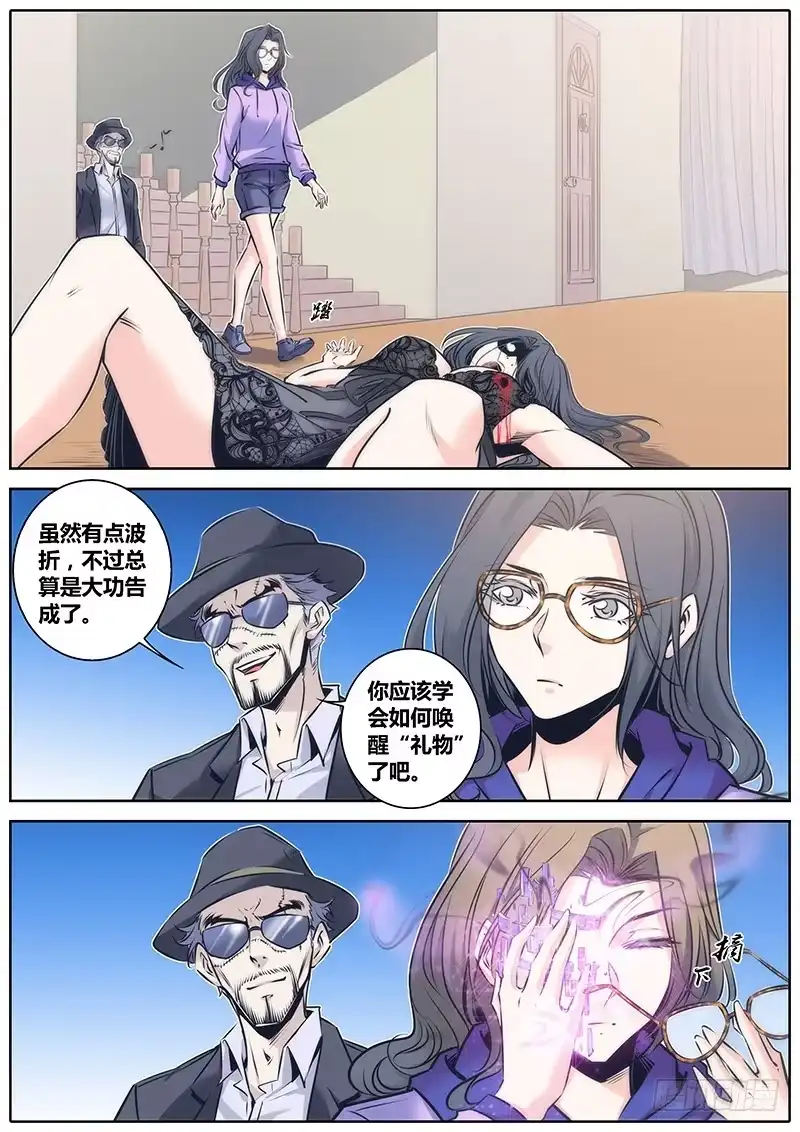 《秦侠》74.幸福假面 第2页