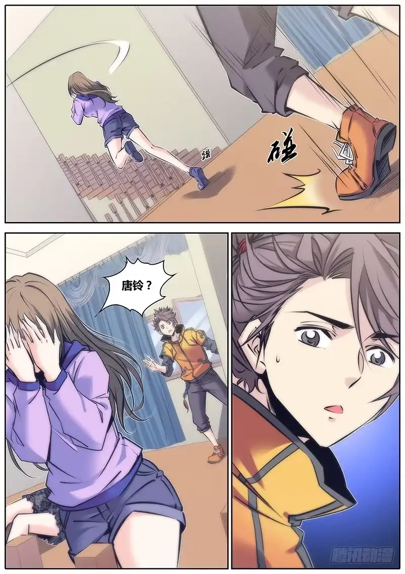 《秦侠》75.陆医生 第3页