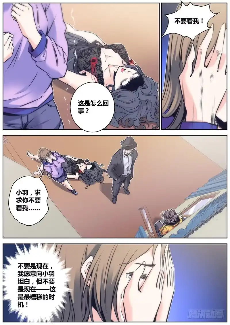 《秦侠》75.陆医生 第2页