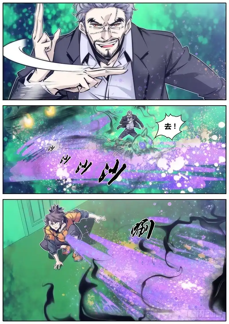 《秦侠》76.万鬼行瘟 第7页