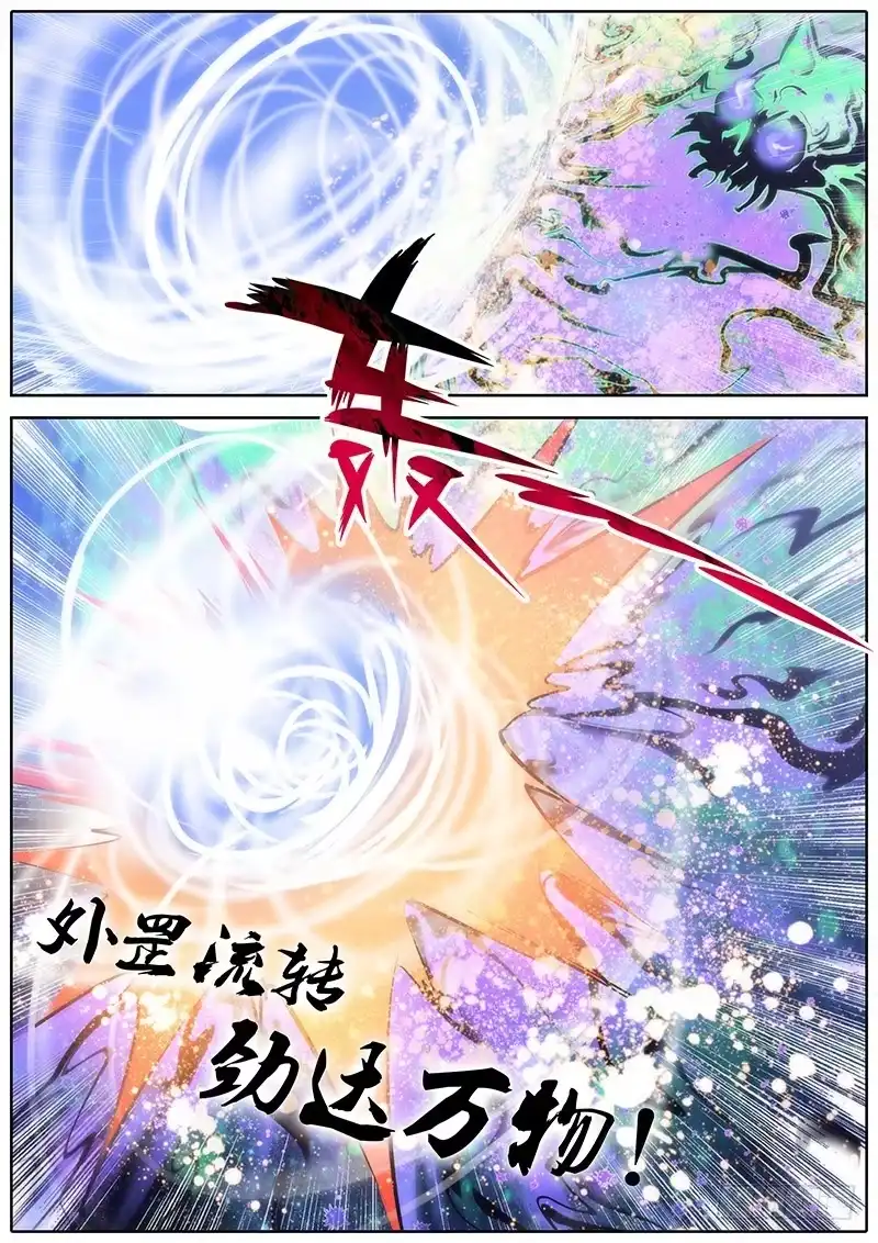 《秦侠》76.万鬼行瘟 第9页