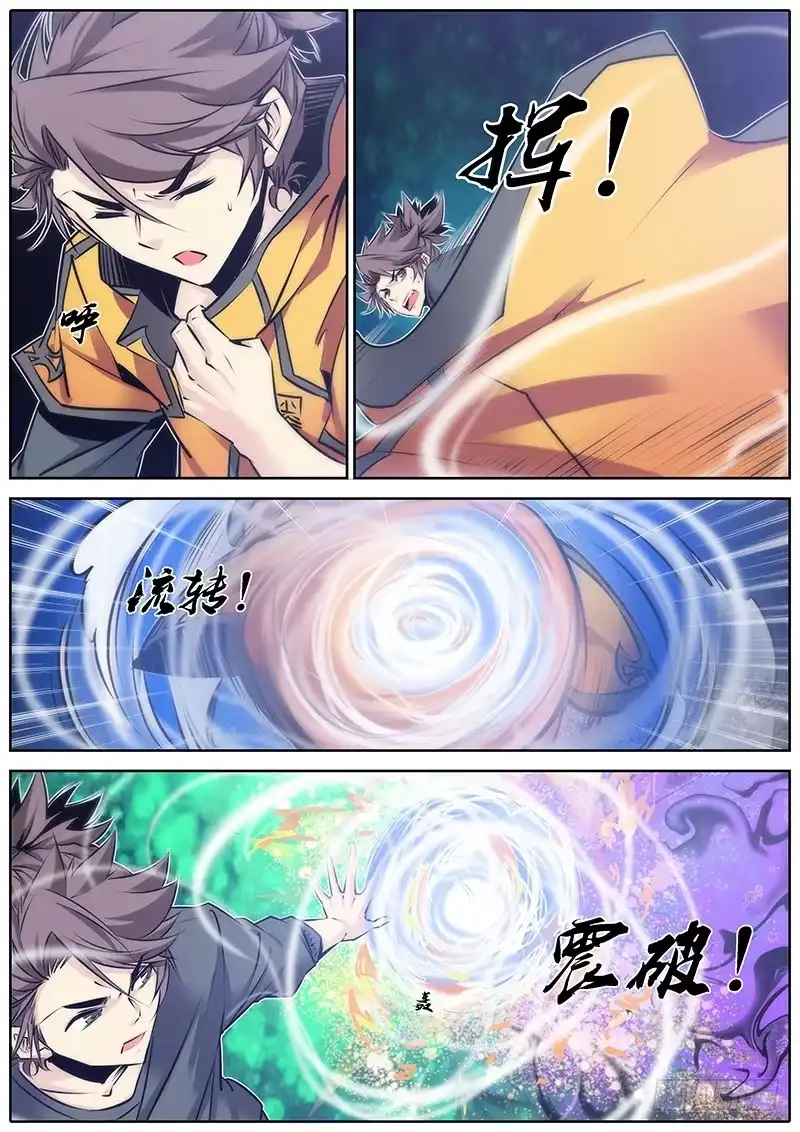 《秦侠》76.万鬼行瘟 第8页