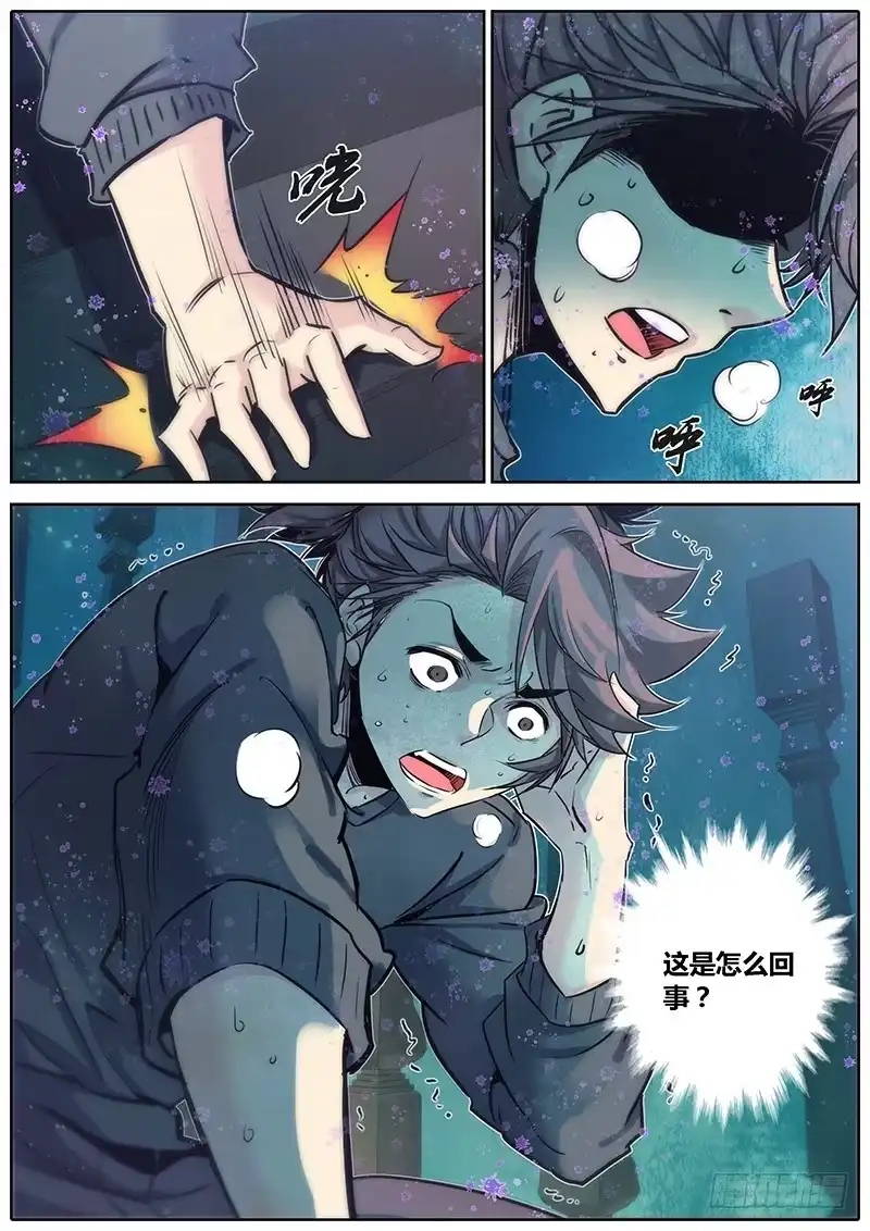 《秦侠》78.削弱 第7页