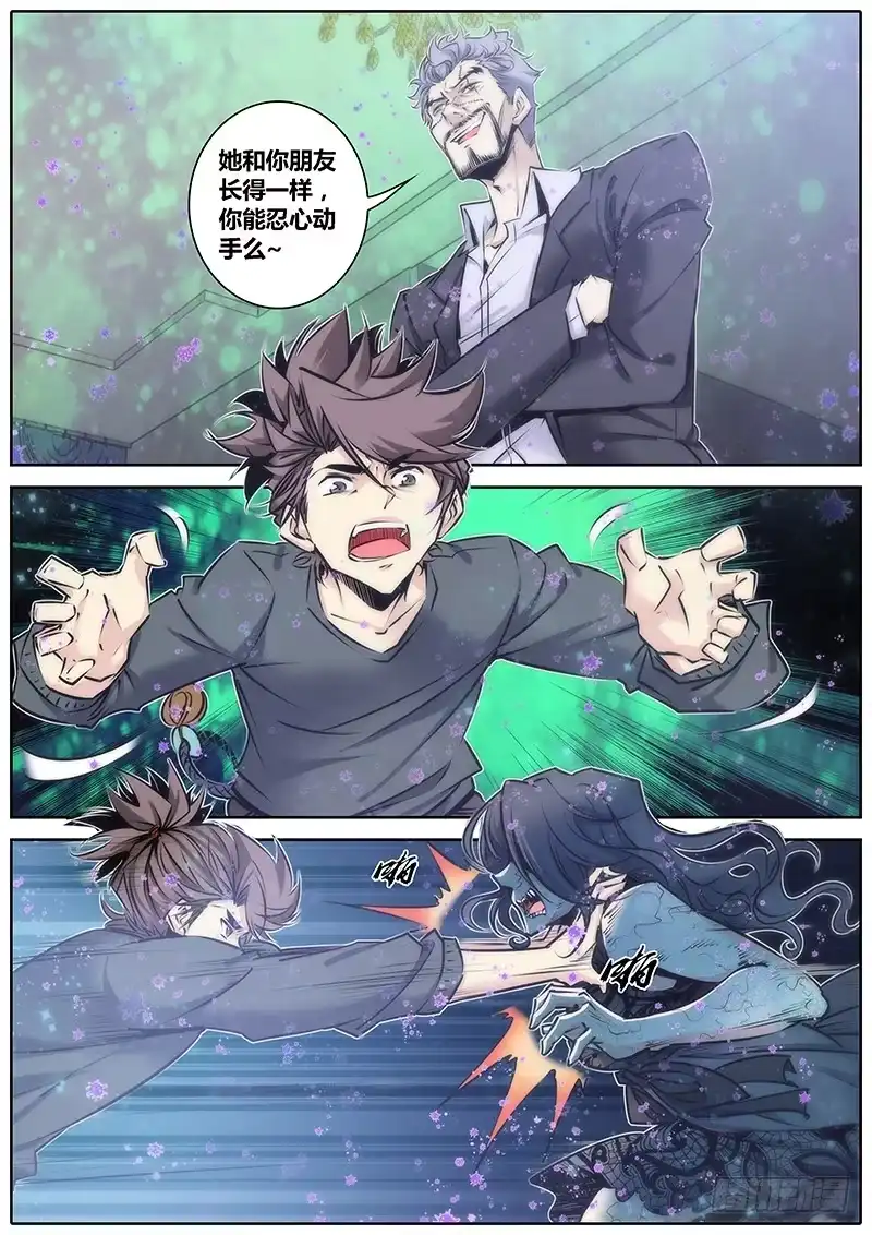 《秦侠》78.削弱 第2页