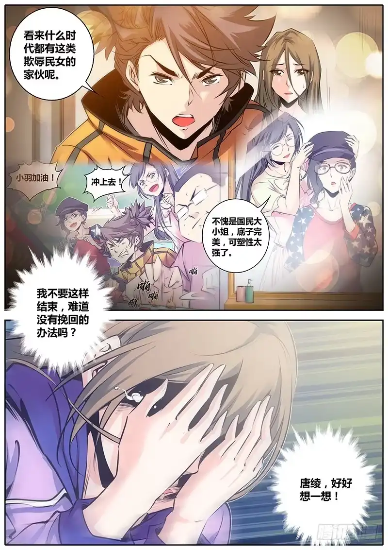 《秦侠》79.怎么办 第2页
