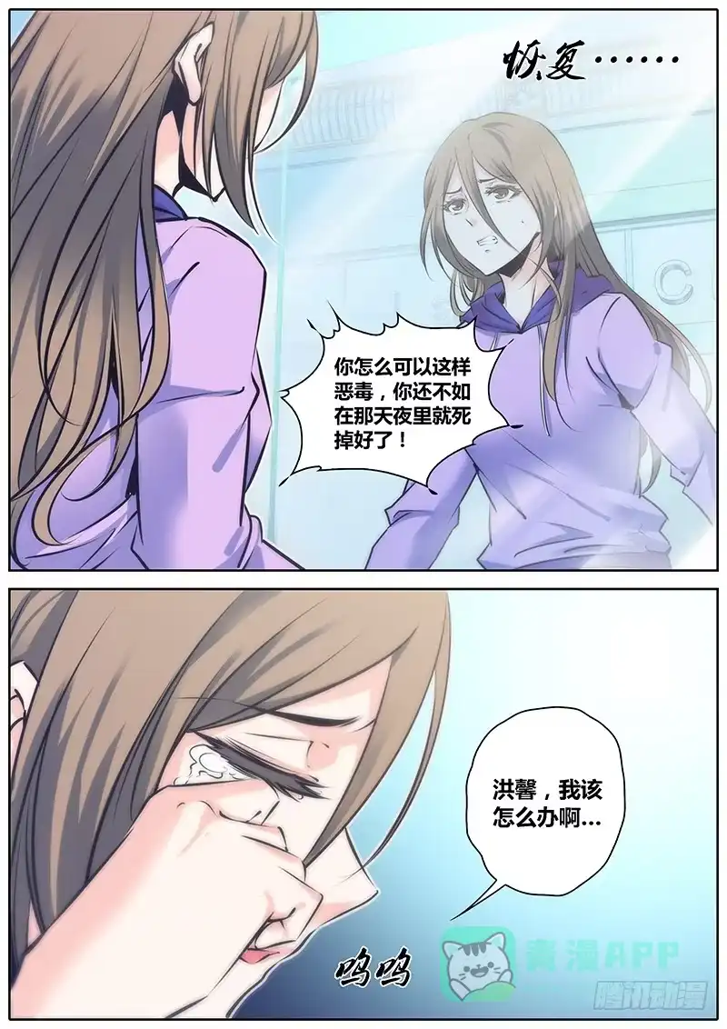 《秦侠》79.怎么办 第6页