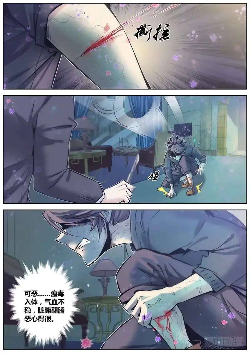 《秦侠》79.怎么办 第9页