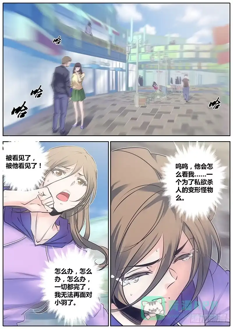 《秦侠》79.怎么办 第1页