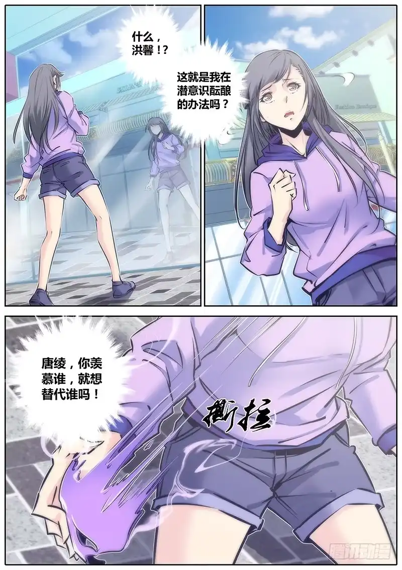 《秦侠》79.怎么办 第5页