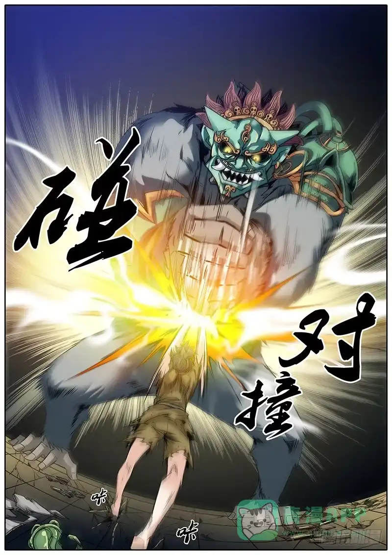 《秦侠》8.逃跑 第1页
