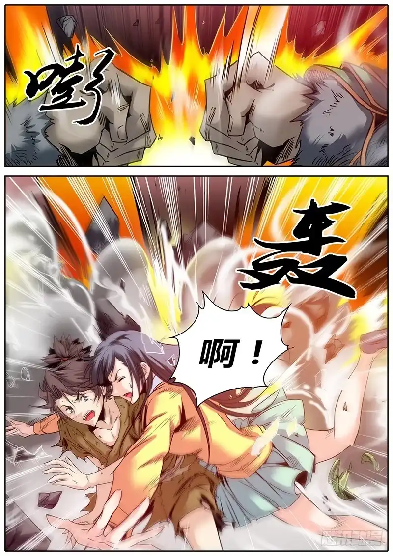 《秦侠》8.逃跑 第5页