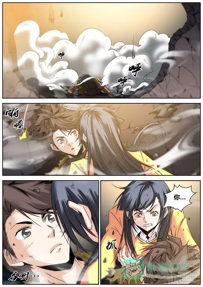 《秦侠》8.逃跑 第6页