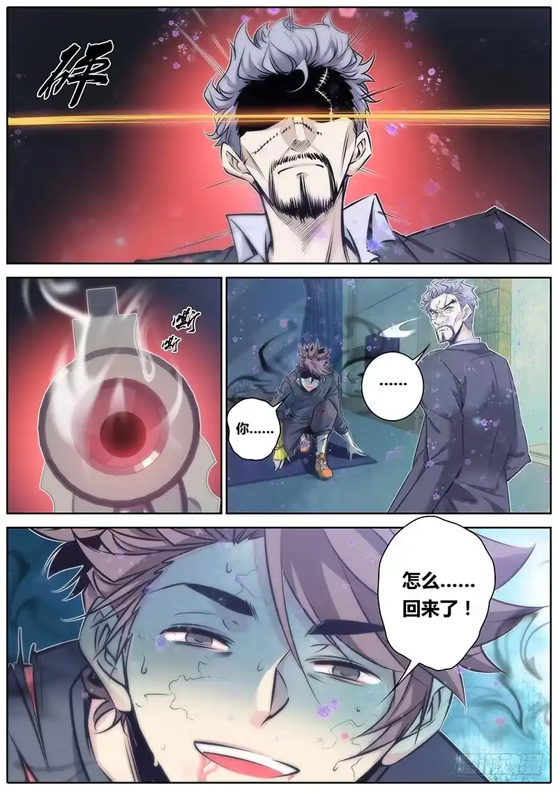 《秦侠》80.刀 第9页