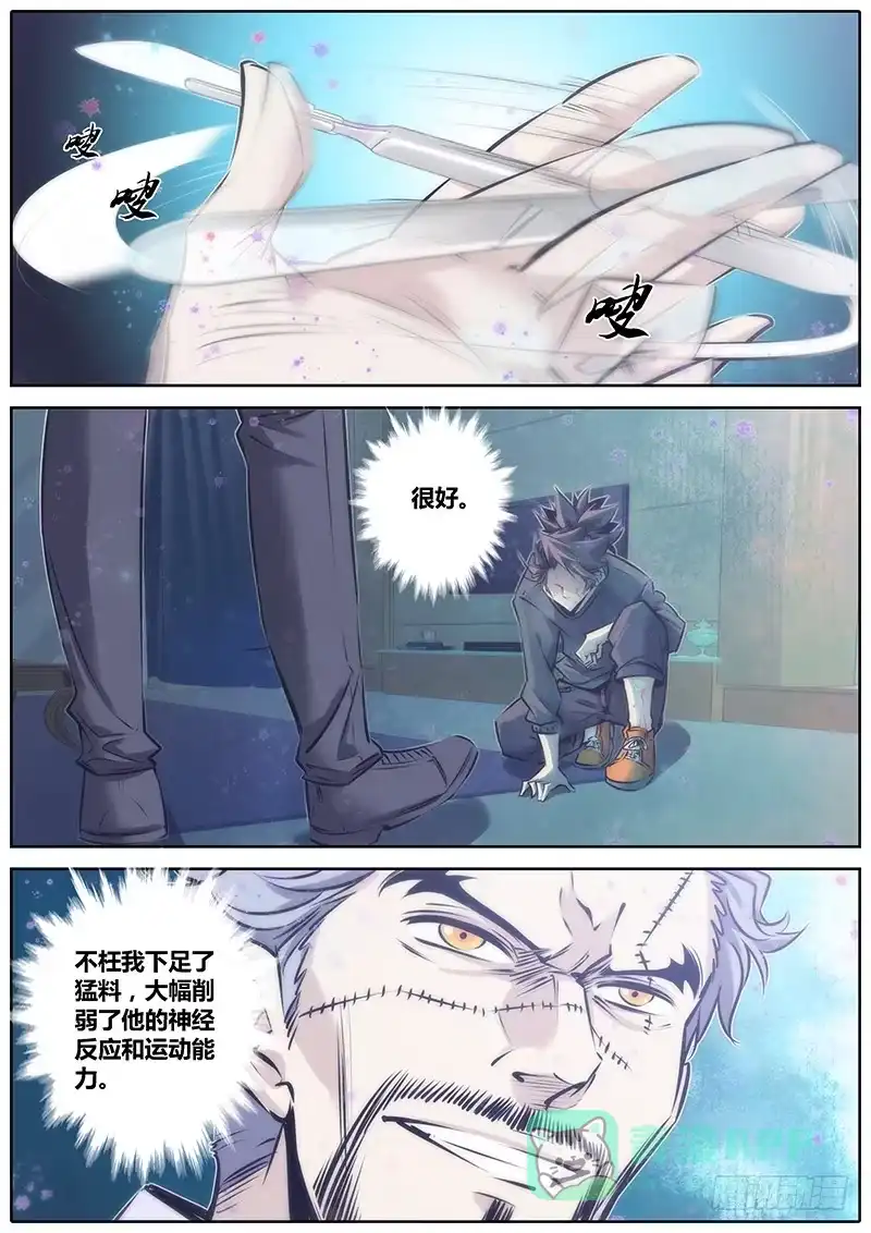 《秦侠》80.刀 第1页