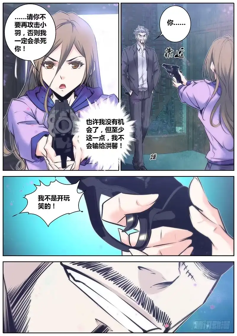 《秦侠》81.疯子 第2页