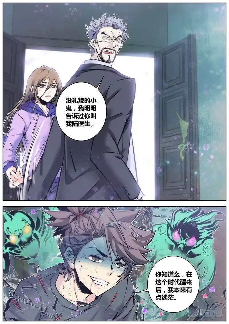 《秦侠》81.疯子 第7页