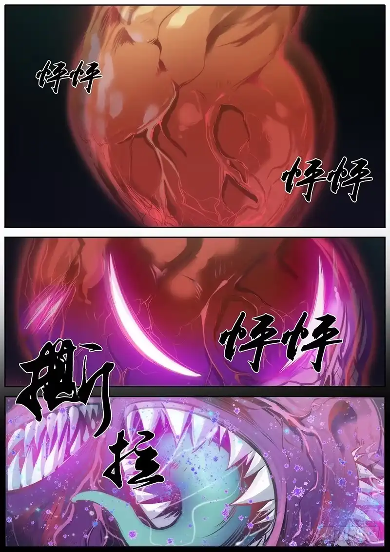 《秦侠》82.内雷劫 第9页