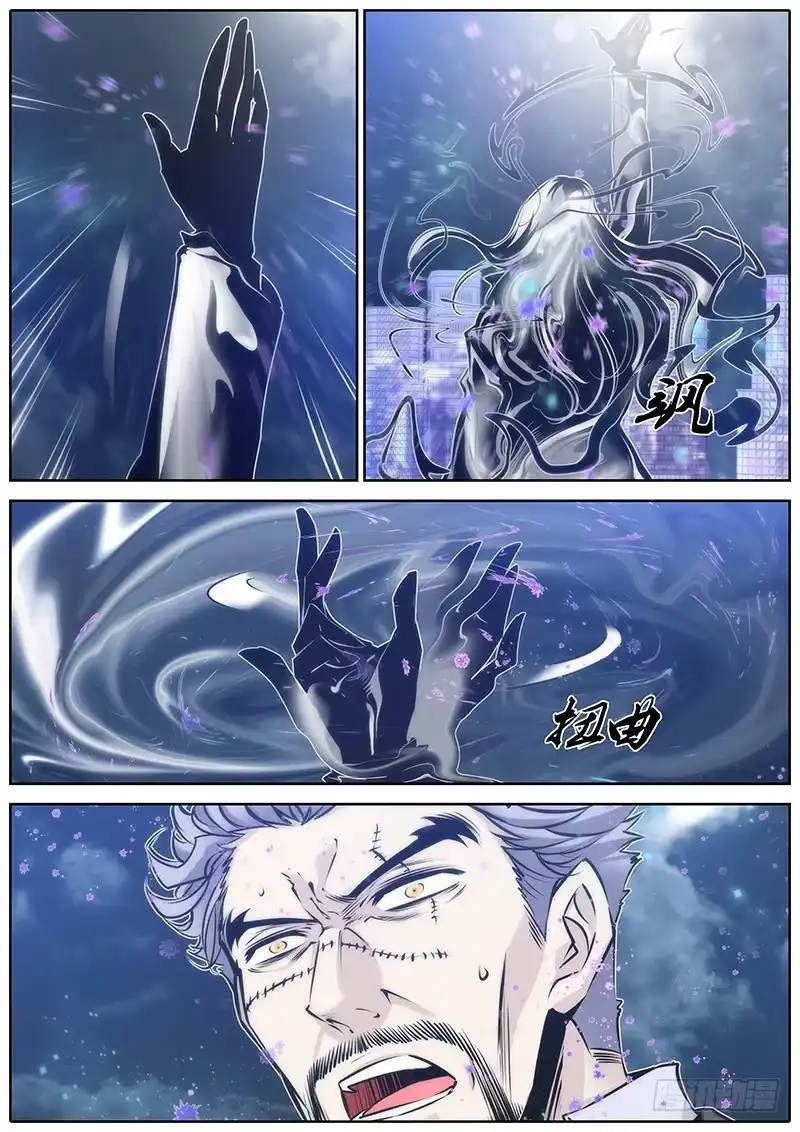 《秦侠》83.溃散 第4页
