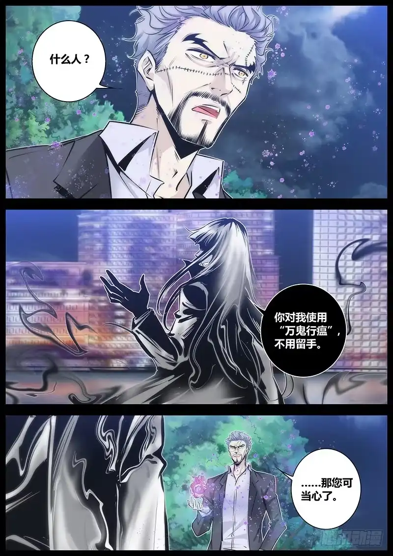 《秦侠》83.溃散 第2页