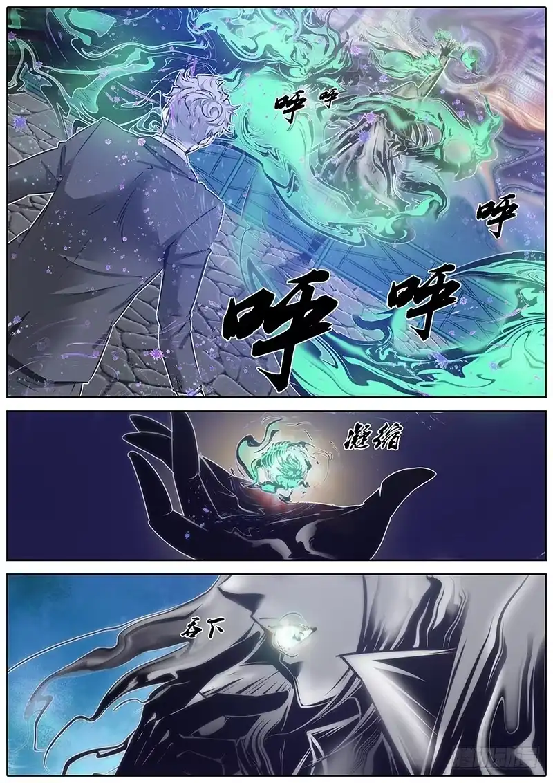 《秦侠》83.溃散 第5页