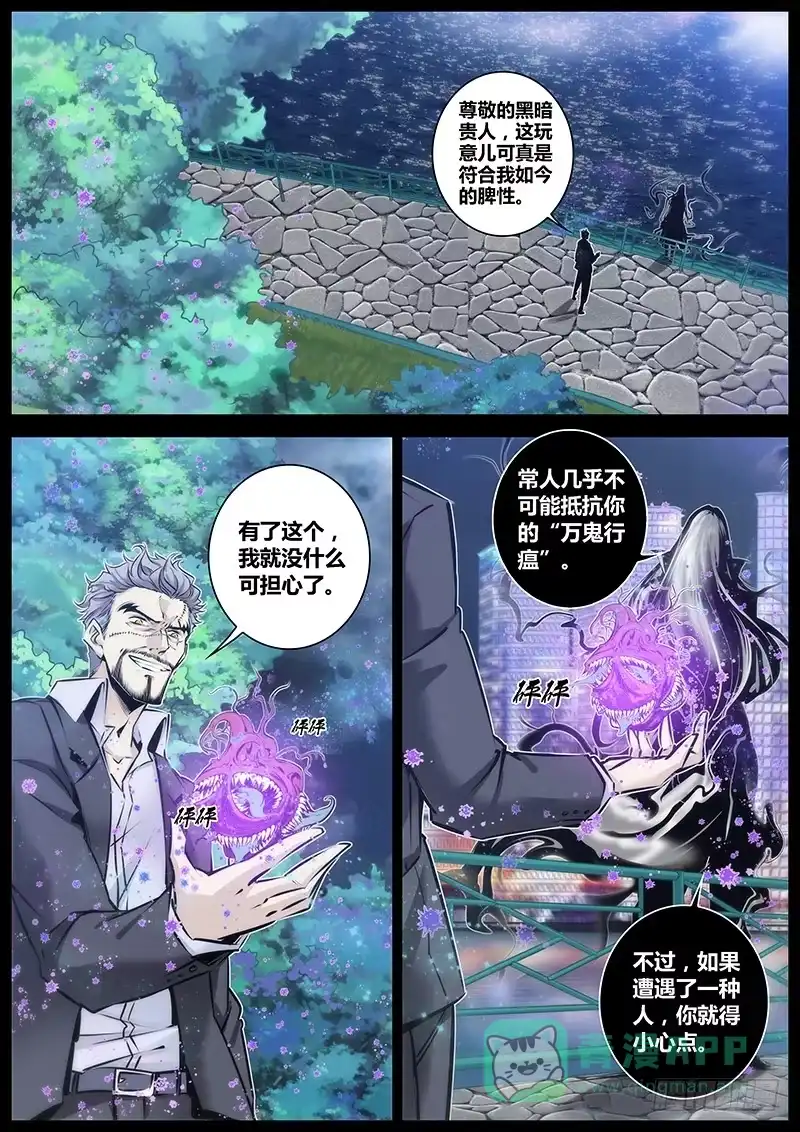 《秦侠》83.溃散 第1页