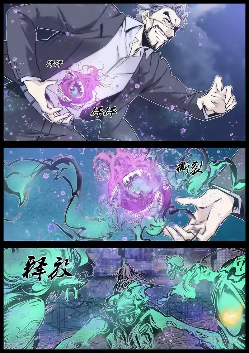 《秦侠》83.溃散 第3页