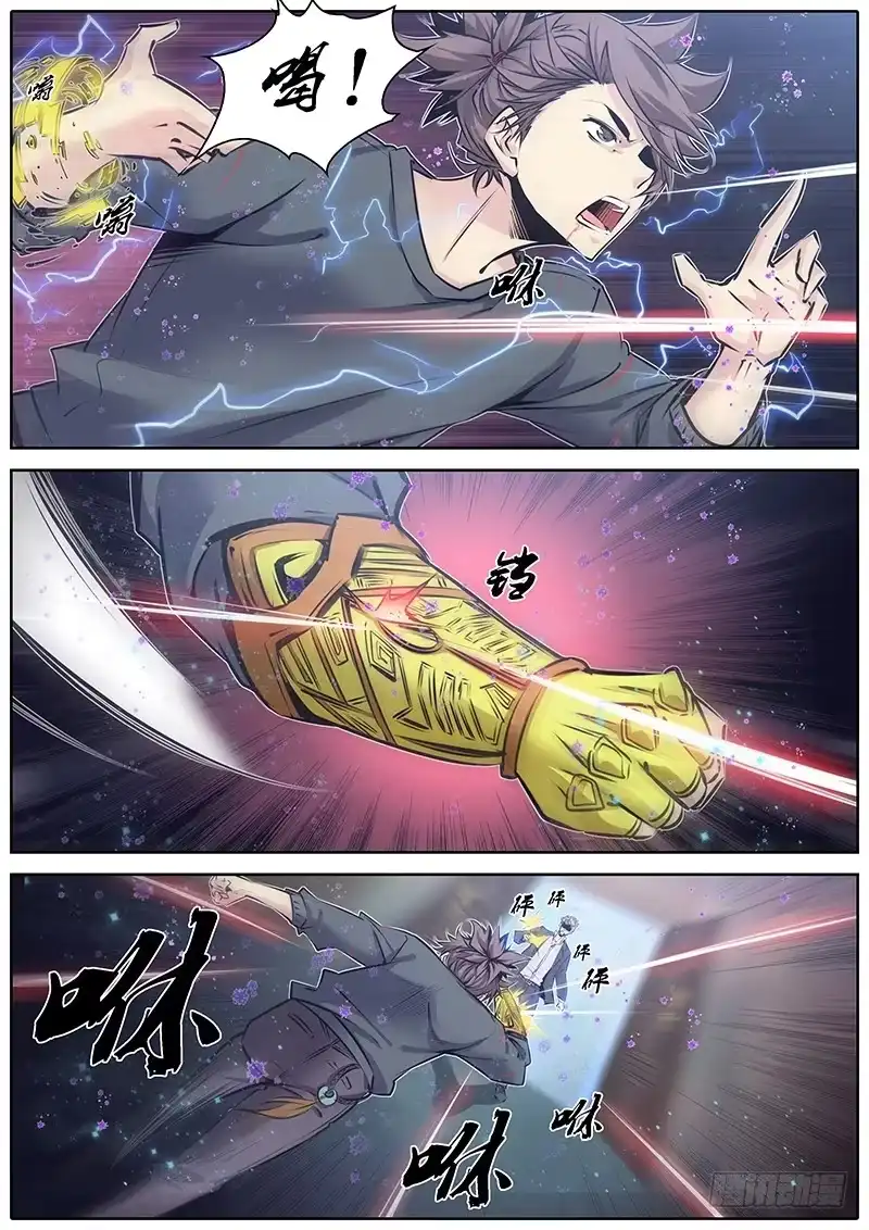 《秦侠》84.说好的 第3页