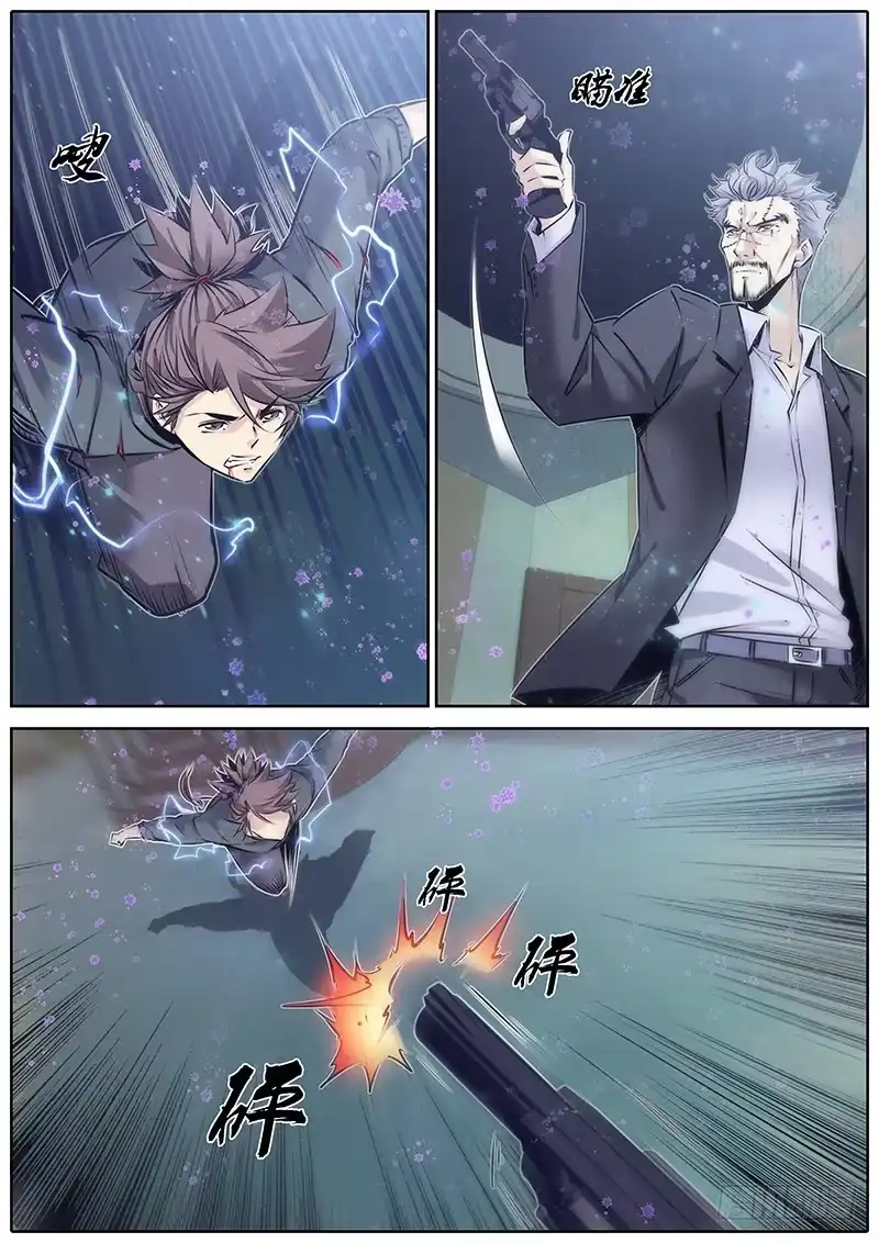《秦侠》84.说好的 第2页