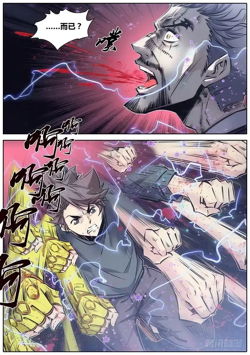 《秦侠》84.说好的 第5页