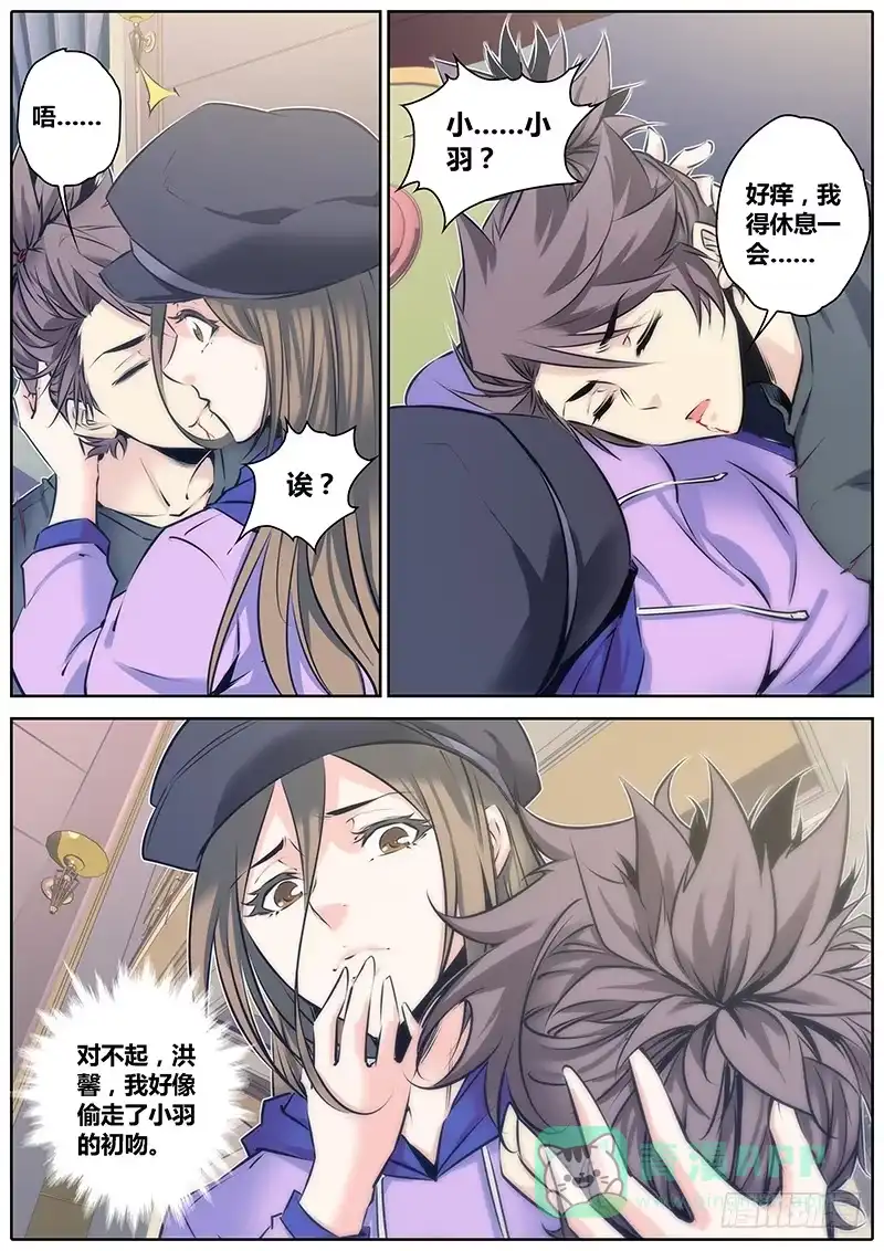 《秦侠》85.犹豫 第1页