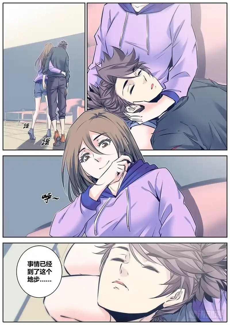 《秦侠》85.犹豫 第5页