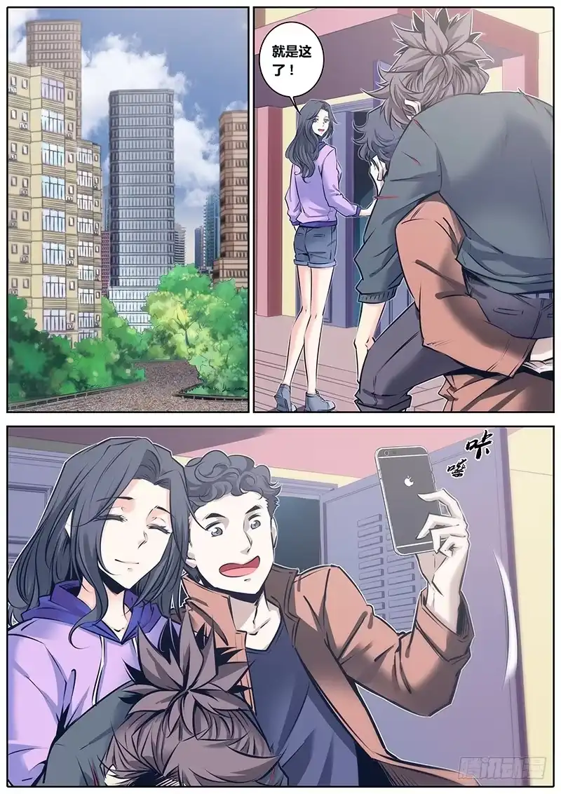 《秦侠》85.犹豫 第3页