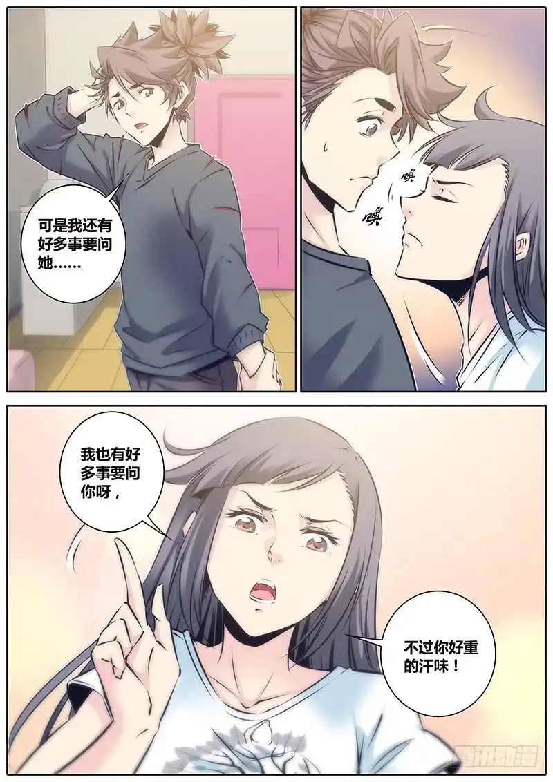 《秦侠》86.怪怪的 第4页