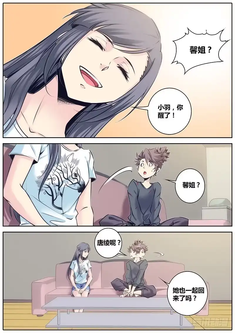 《秦侠》86.怪怪的 第2页