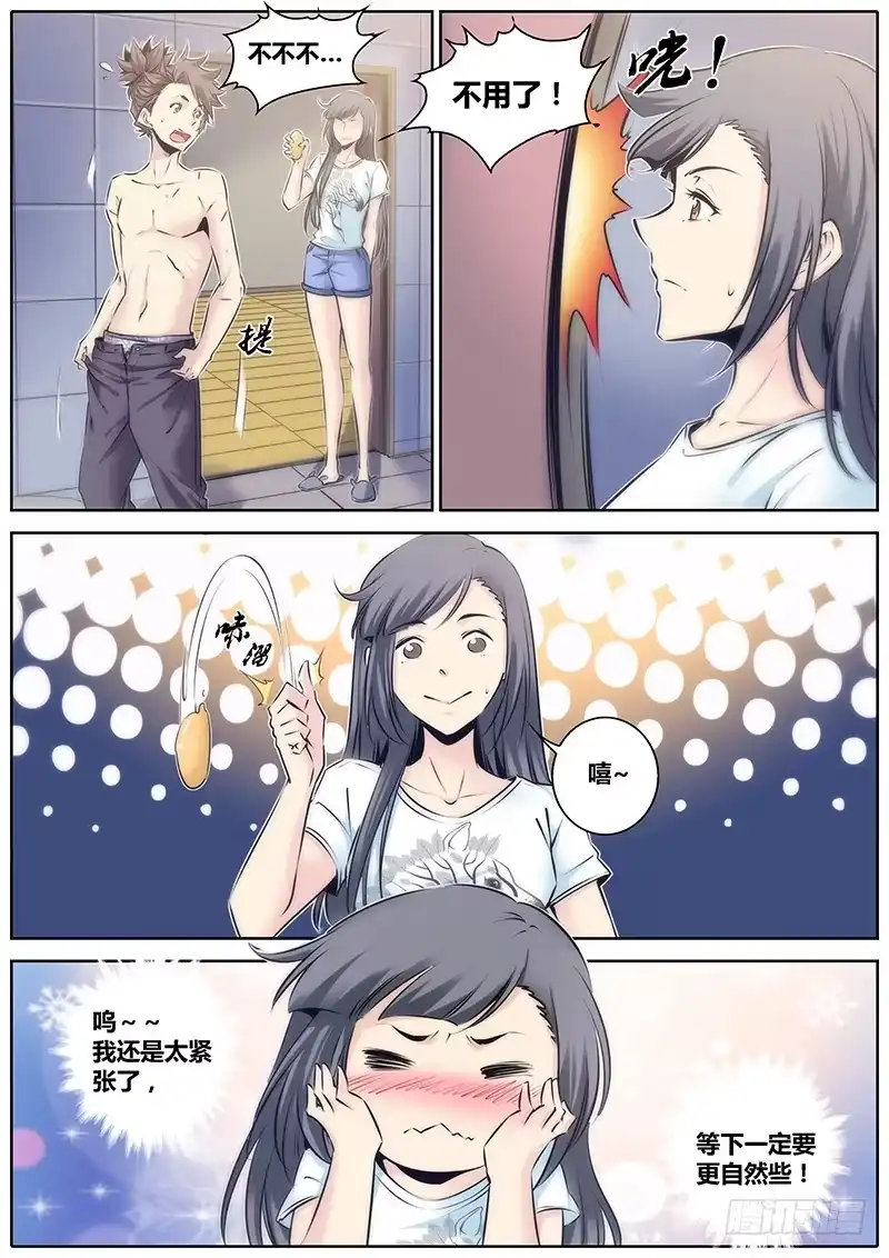《秦侠》86.怪怪的 第7页