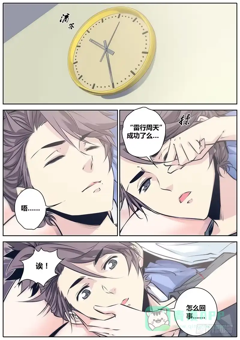 《秦侠》86.怪怪的 第1页