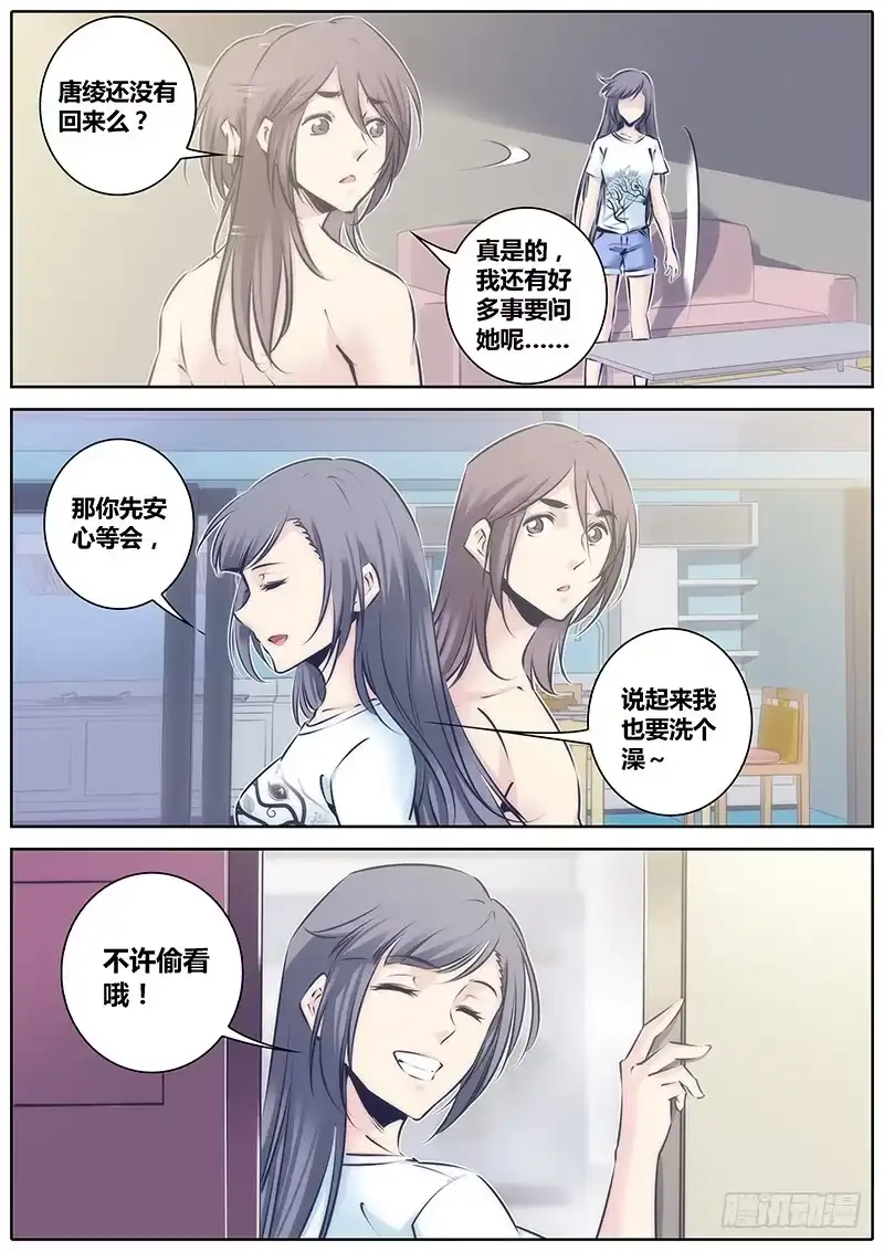 《秦侠》87.诱惑 第3页