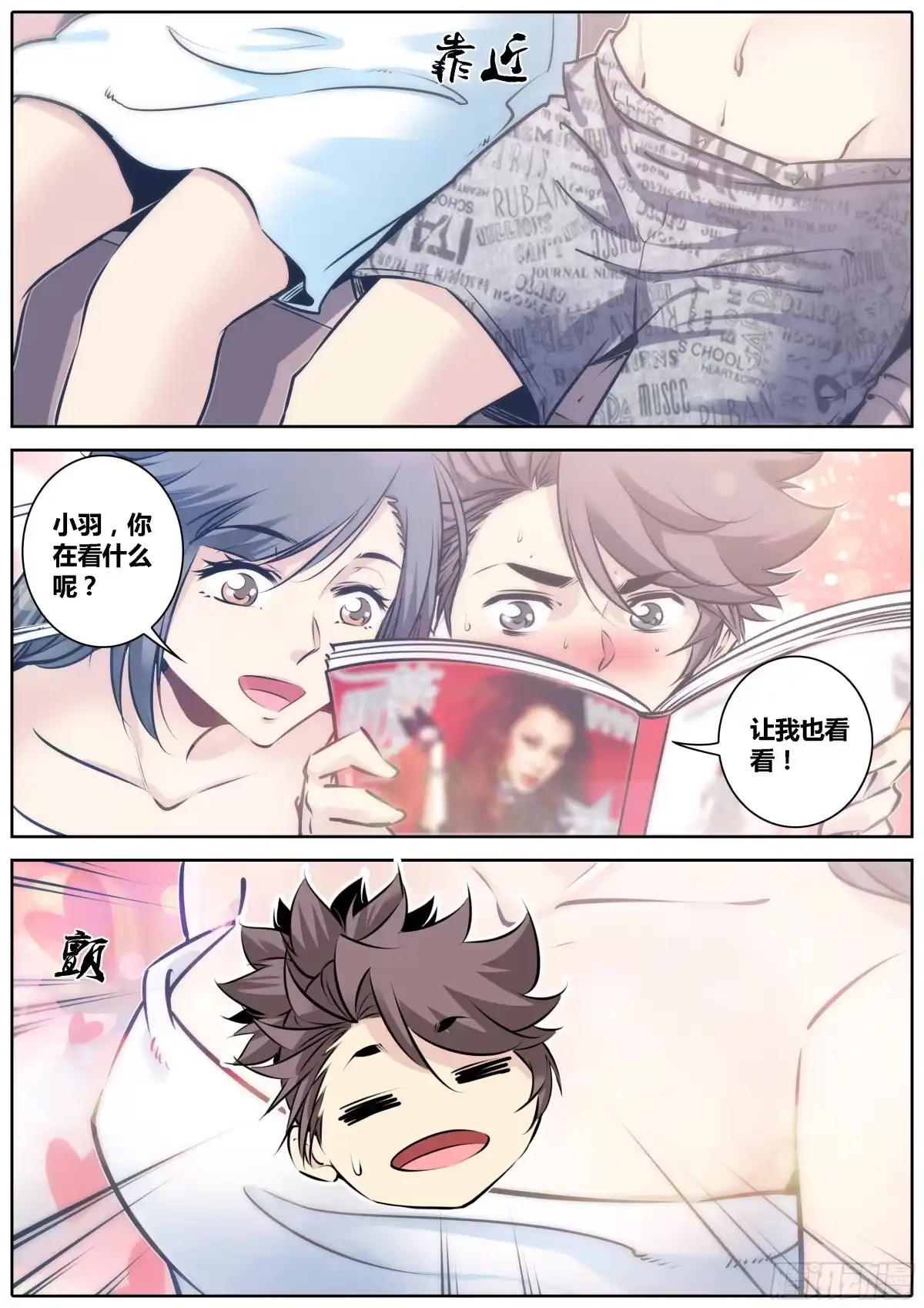 《秦侠》87.诱惑 第8页