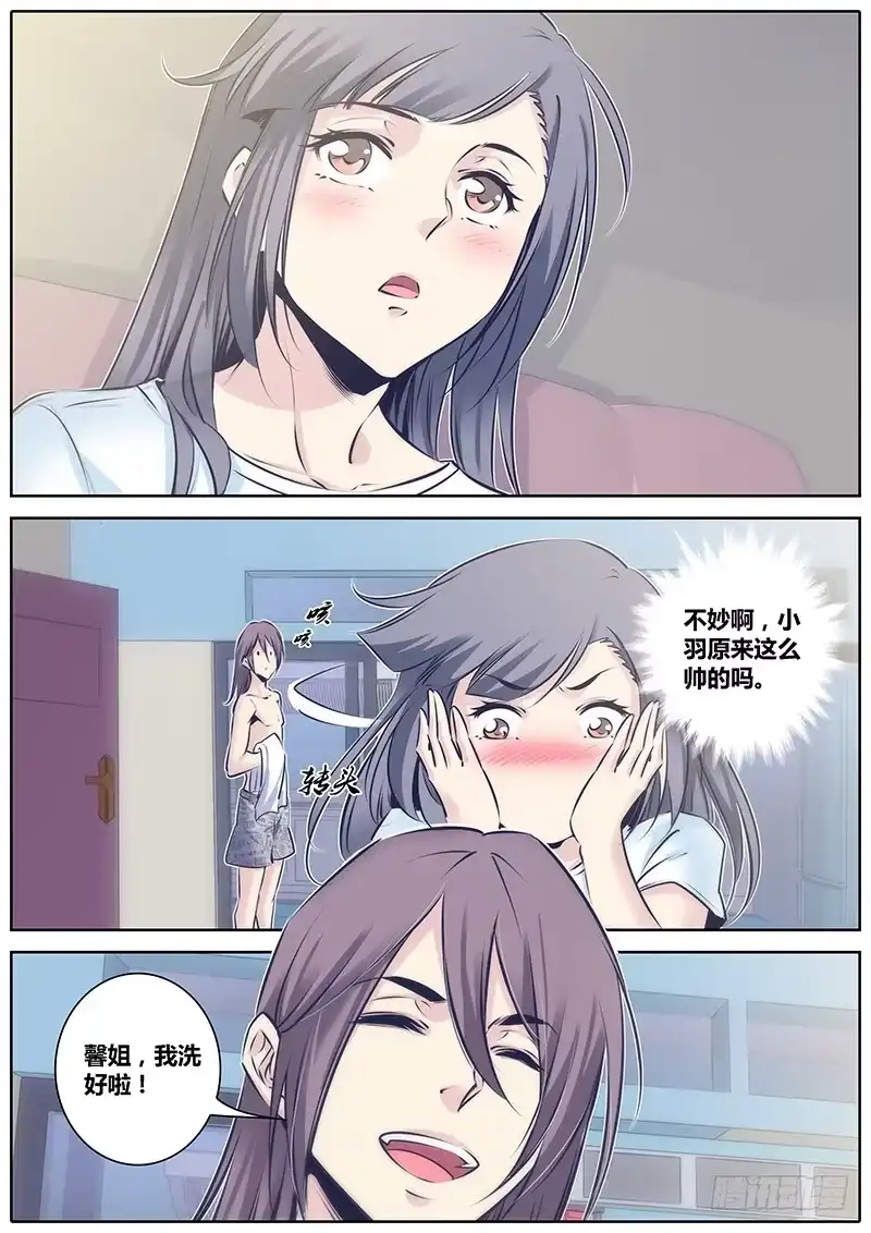 《秦侠》87.诱惑 第2页
