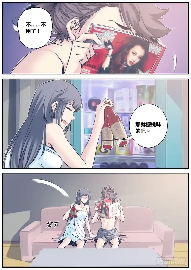 《秦侠》87.诱惑 第7页